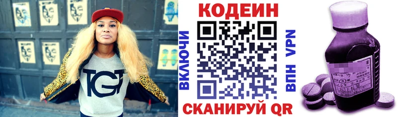 Codein напиток Lean (лин)  что такое наркотик  hydra зеркало  Камышлов 