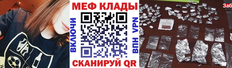 МЕФ кристаллы Камышлов